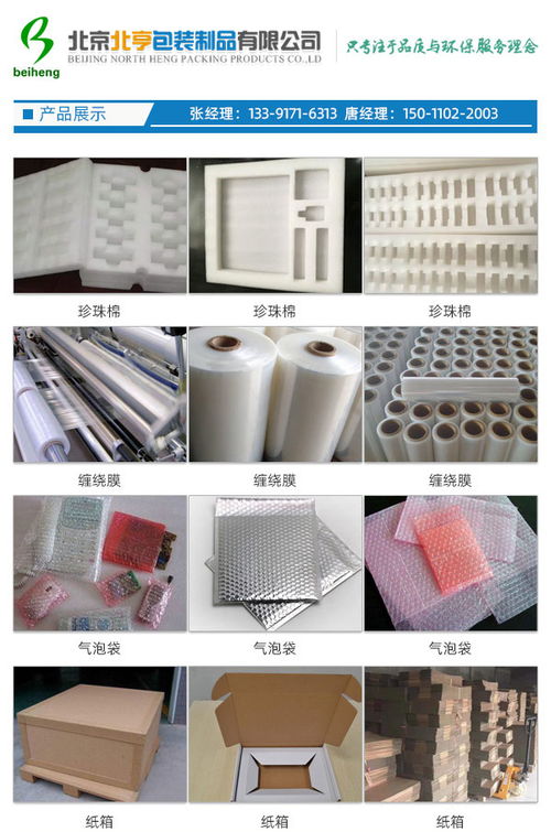 纏繞膜現(xiàn)貨供應(yīng) | 北亨包裝在線解答，浙江廠家直供更省心