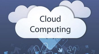 巨頭云集，共拓藍(lán)海 云計(jì)算高速發(fā)展下的數(shù)據(jù)安全挑戰(zhàn)與應(yīng)對